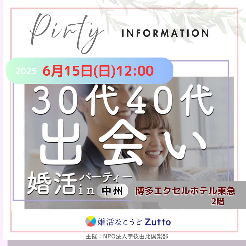 うきういクラブパーティー2025.006.15